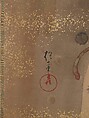 The Ivy Way Through Mt. Utsu (Utsu no hosomichi), Sakai Hōitsu (Japanese, 1761–1828), Two-panel folding screen; ink, color, and gold on paper, Japan